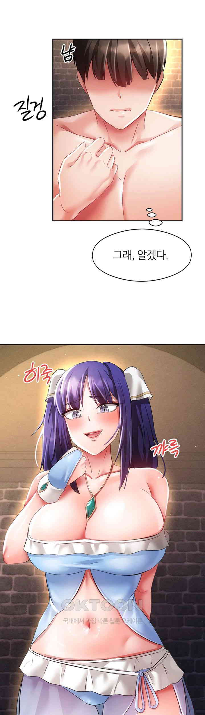 Taming Females to Rise in Status Raw - Chapter 12 [photo 66] - MangaPorn