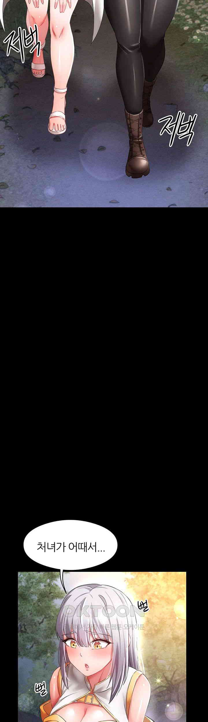 Taming Females to Rise in Status Raw - Chapter 12 [photo 7] - MangaPorn