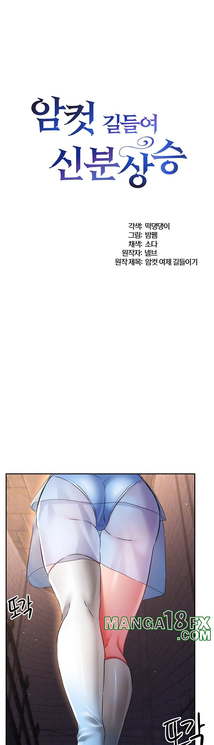 Taming Females to Rise in Status Raw - Chapter 13 [photo 12] - MangaPorn