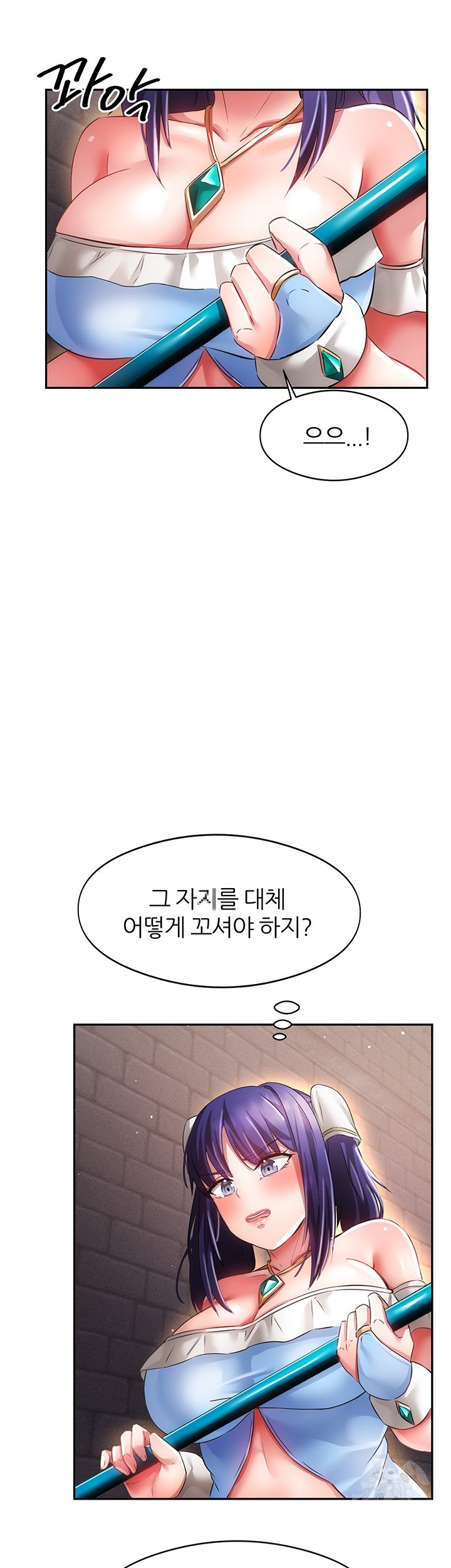 Taming Females to Rise in Status Raw - Chapter 13 [photo 15] - MangaPorn