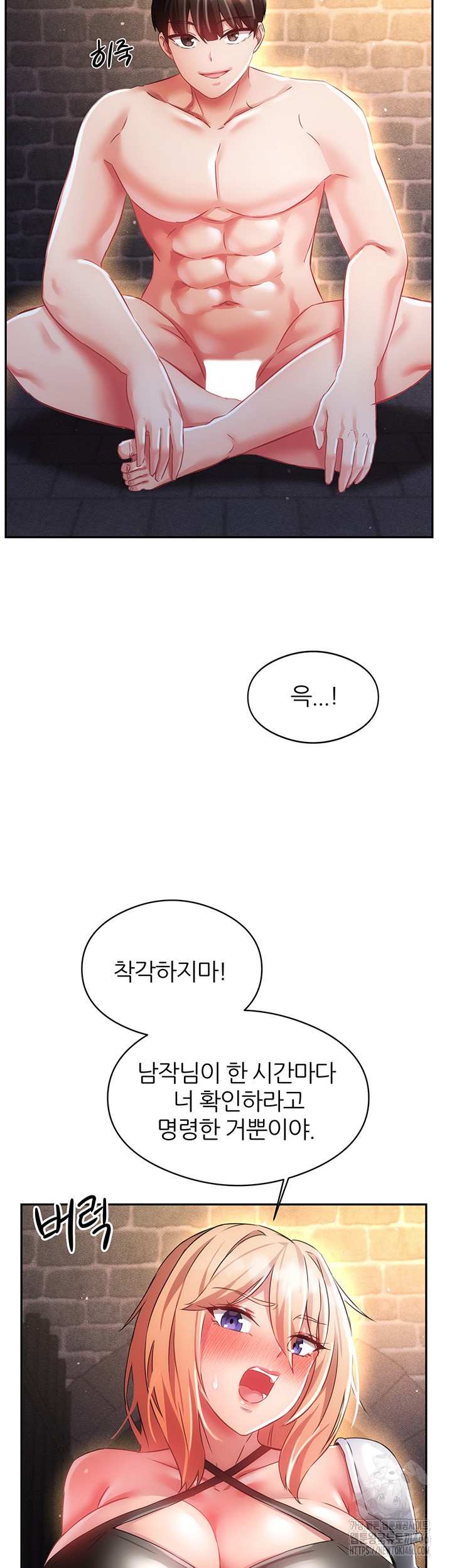 Taming Females to Rise in Status Raw - Chapter 13 [photo 2] - MangaPorn