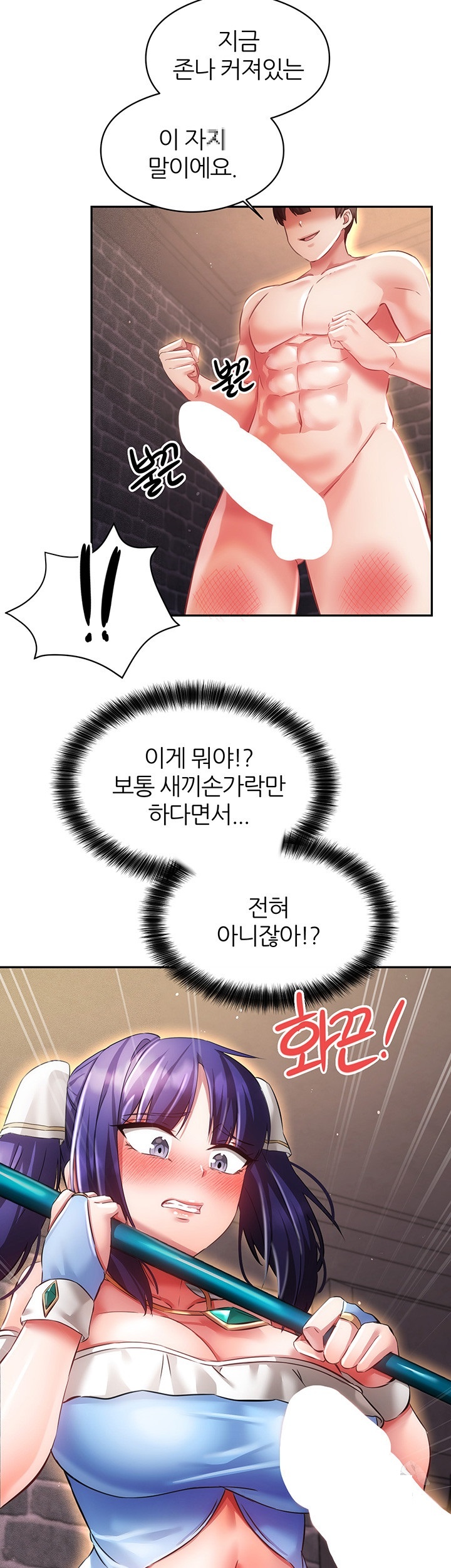 Taming Females to Rise in Status Raw - Chapter 13 [photo 22] - MangaPorn