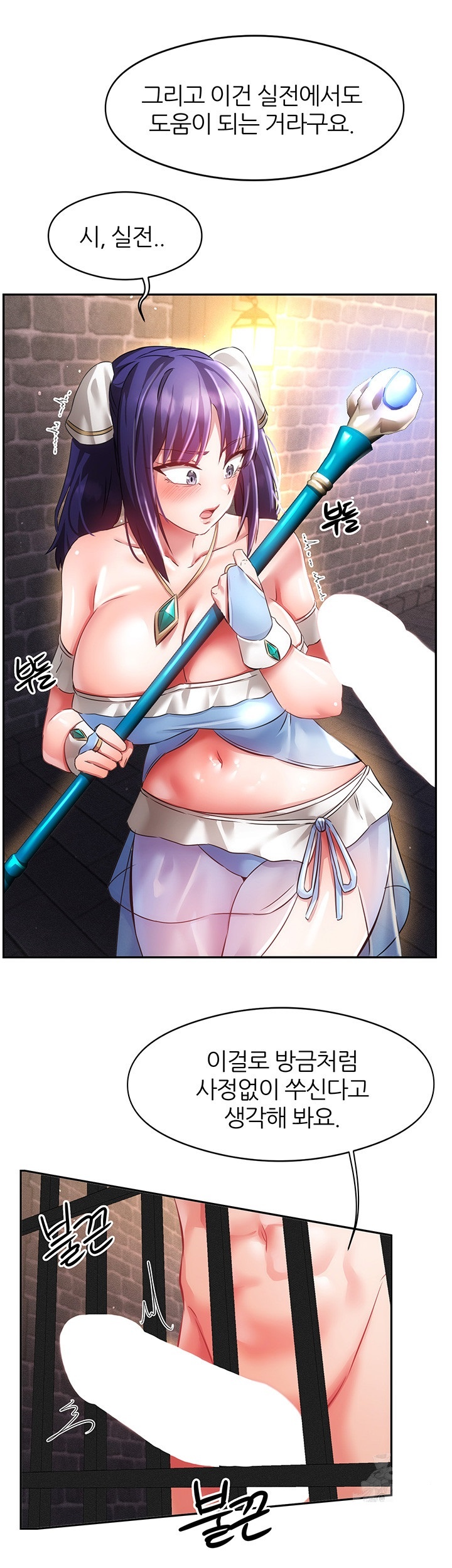 Taming Females to Rise in Status Raw - Chapter 13 [photo 25] - MangaPorn