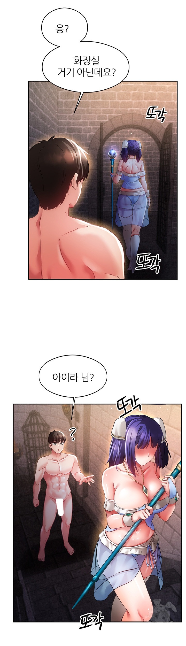 Taming Females to Rise in Status Raw - Chapter 13 [photo 35] - MangaPorn