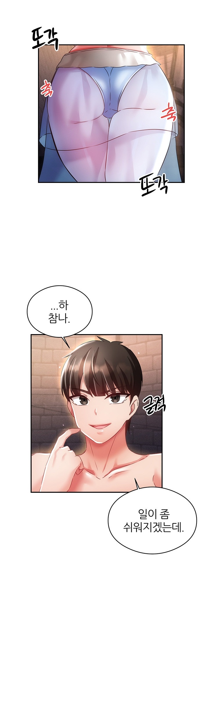 Taming Females to Rise in Status Raw - Chapter 13 [photo 37] - MangaPorn