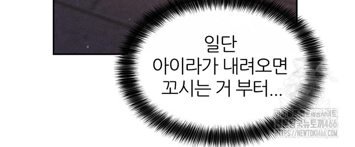 Taming Females to Rise in Status Raw - Chapter 13 [photo 5] - MangaPorn