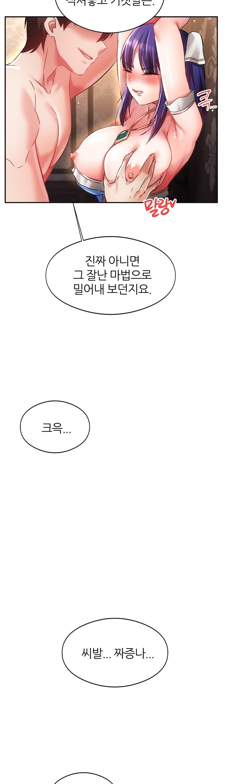 Taming Females to Rise in Status Raw - Chapter 13 [photo 53] - MangaPorn