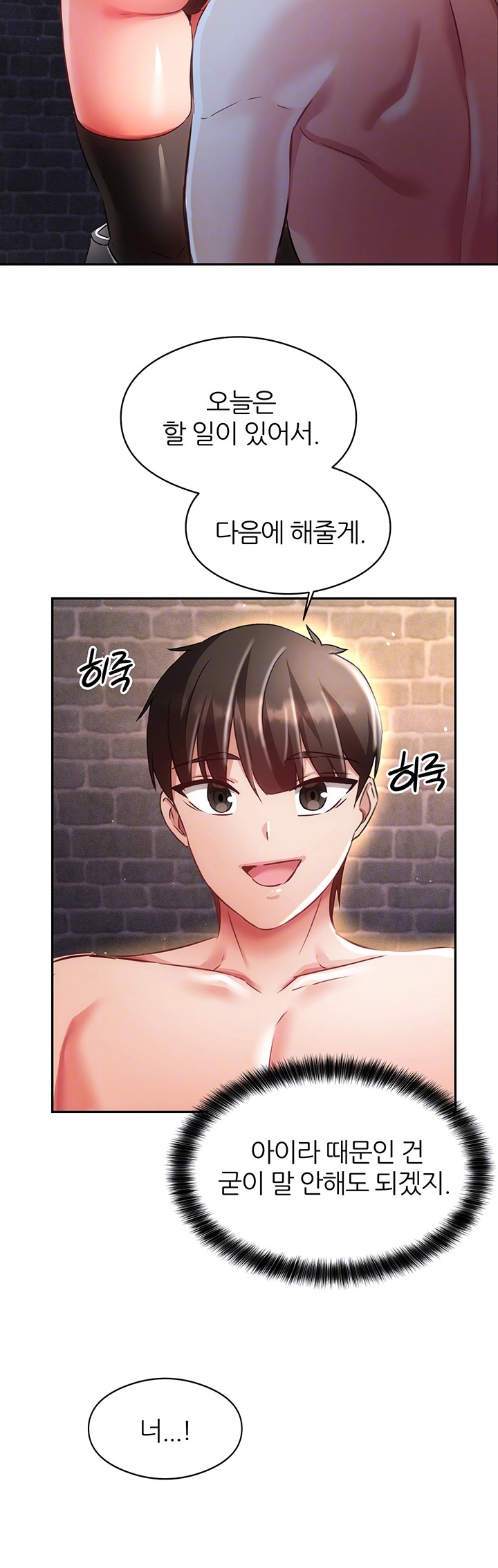 Taming Females to Rise in Status Raw - Chapter 13 [photo 8] - MangaPorn