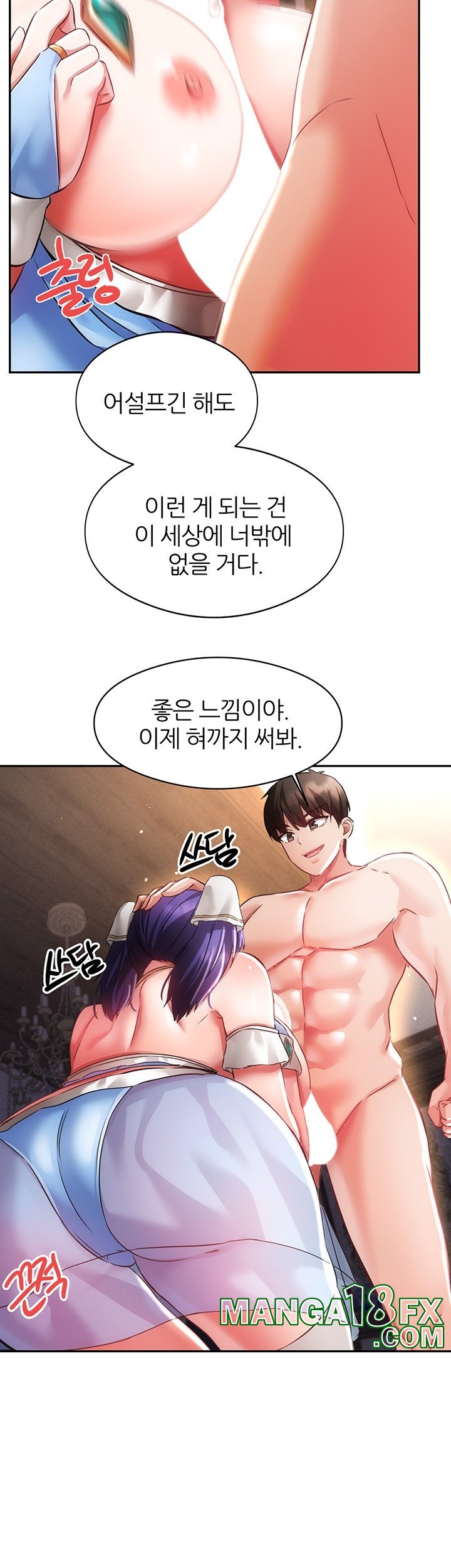 Taming Females to Rise in Status Raw - Chapter 14 [photo 22] - MangaPorn