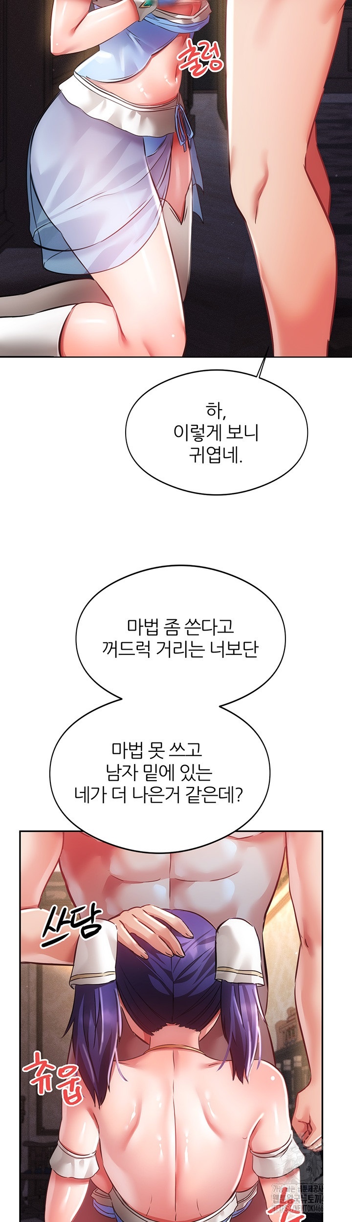 Taming Females to Rise in Status Raw - Chapter 14 [photo 26] - MangaPorn