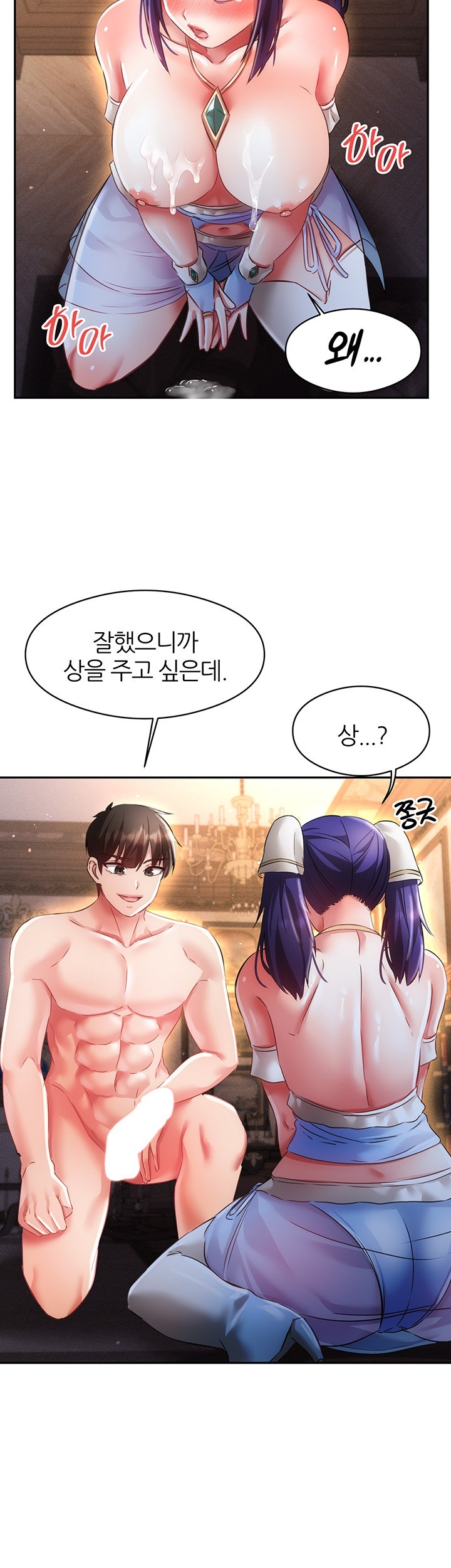 Taming Females to Rise in Status Raw - Chapter 14 [photo 46] - MangaPorn