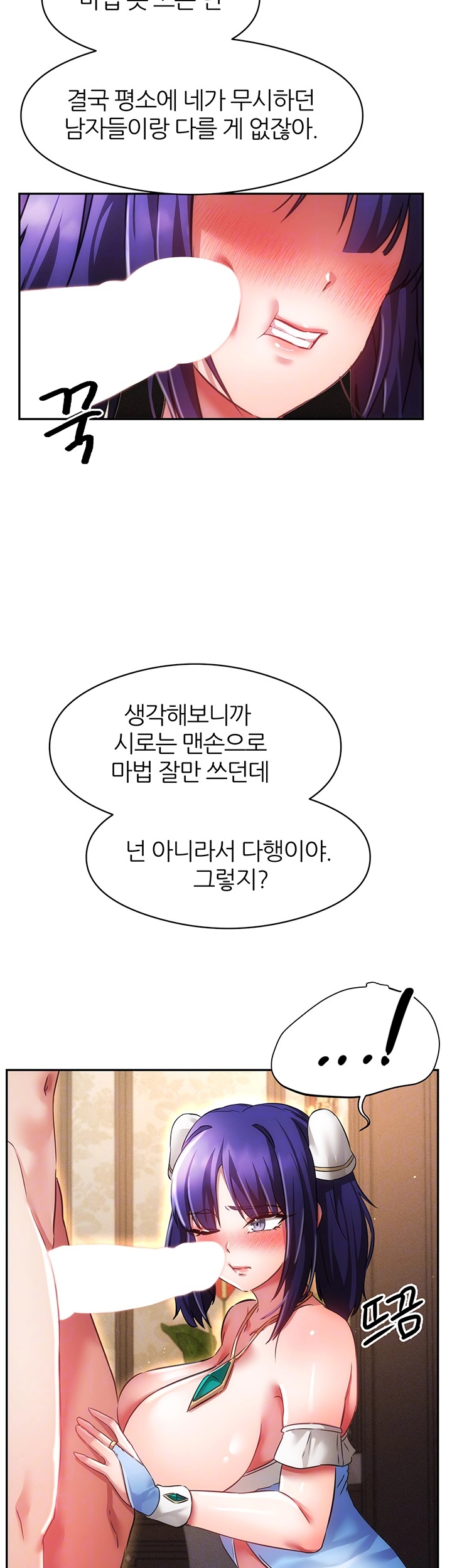 Taming Females to Rise in Status Raw - Chapter 14 [photo 5] - MangaPorn