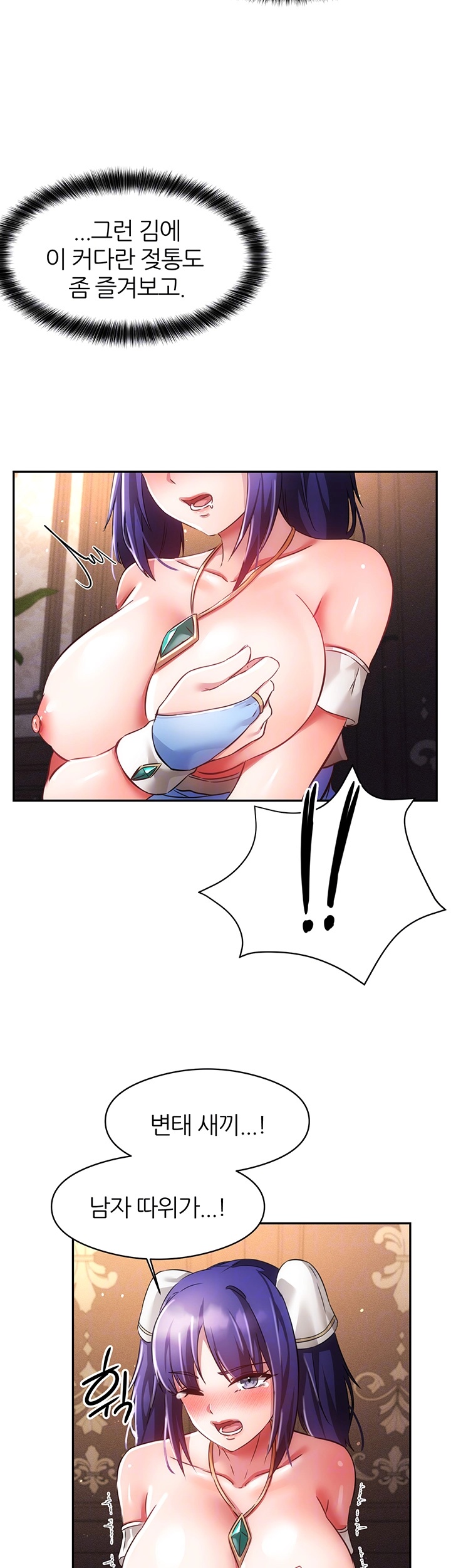 Taming Females to Rise in Status Raw - Chapter 14 [photo 8] - MangaPorn