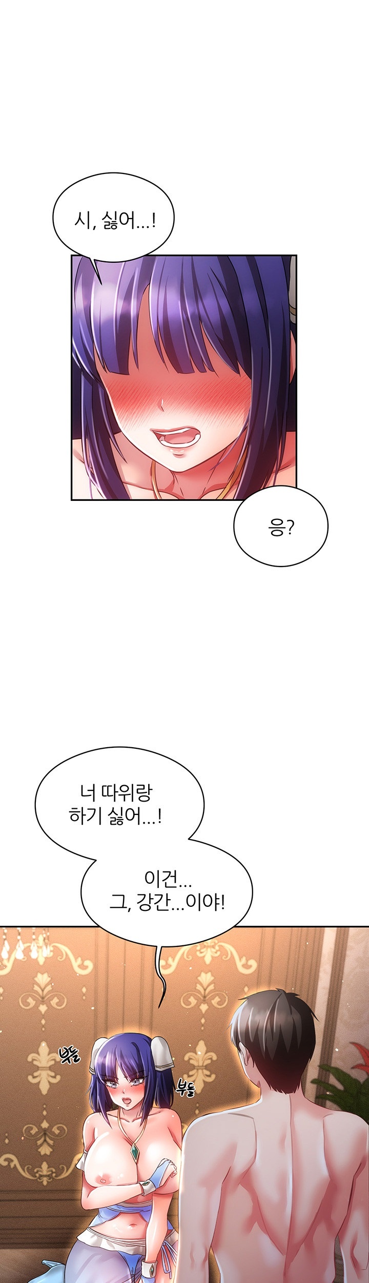 Taming Females to Rise in Status Raw - Chapter 15 [photo 1] - MangaPorn