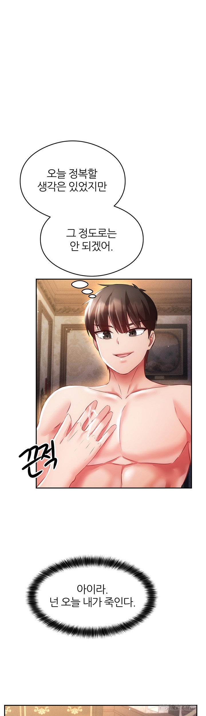 Taming Females to Rise in Status Raw - Chapter 15 [photo 18] - MangaPorn