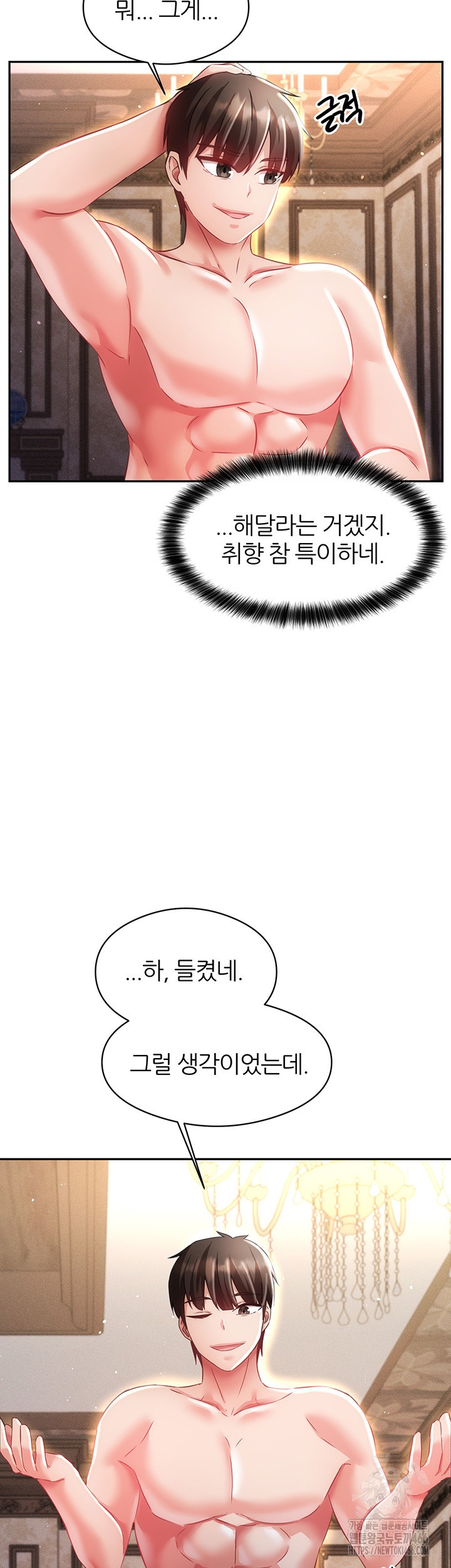 Taming Females to Rise in Status Raw - Chapter 15 [photo 3] - MangaPorn