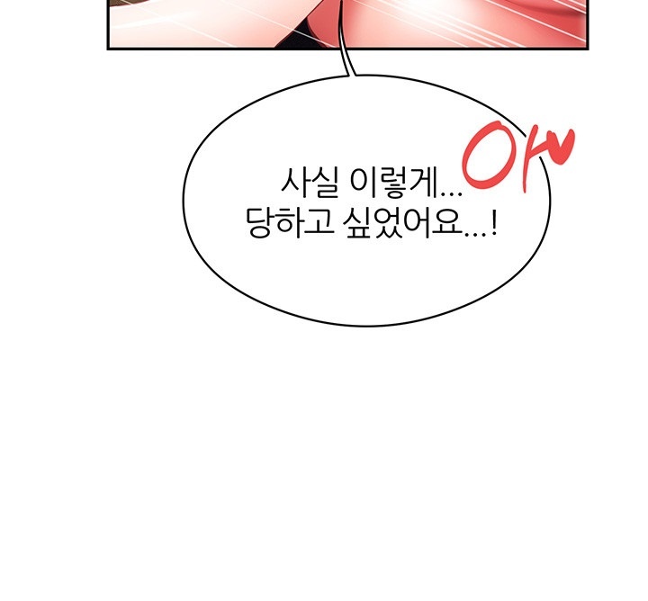 Taming Females to Rise in Status Raw - Chapter 15 [photo 38] - MangaPorn