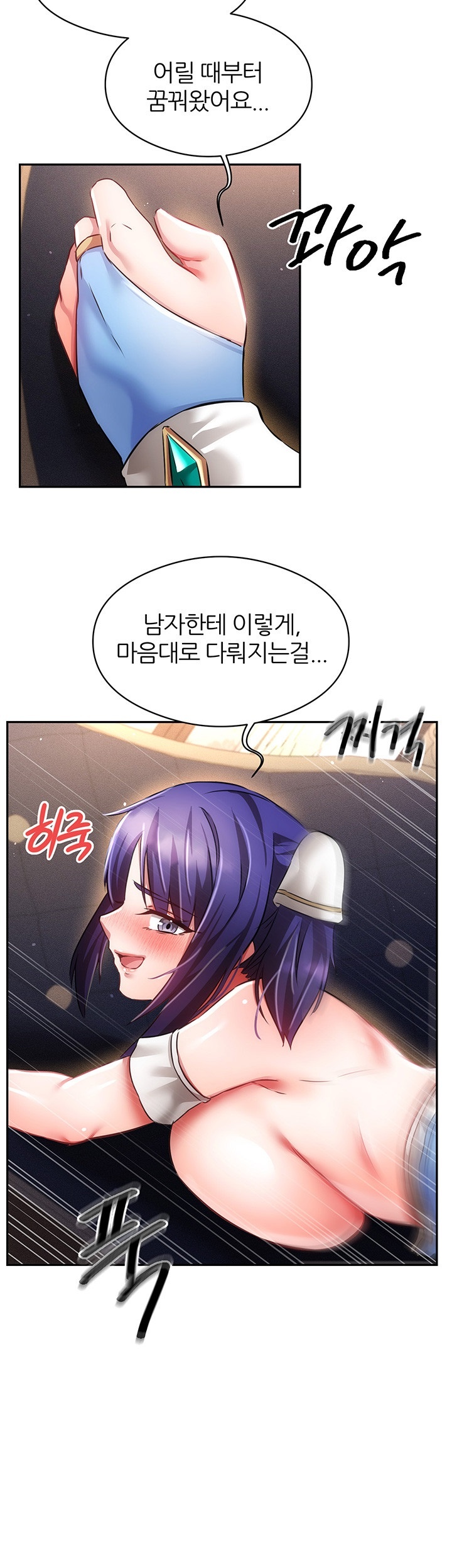 Taming Females to Rise in Status Raw - Chapter 15 [photo 41] - MangaPorn