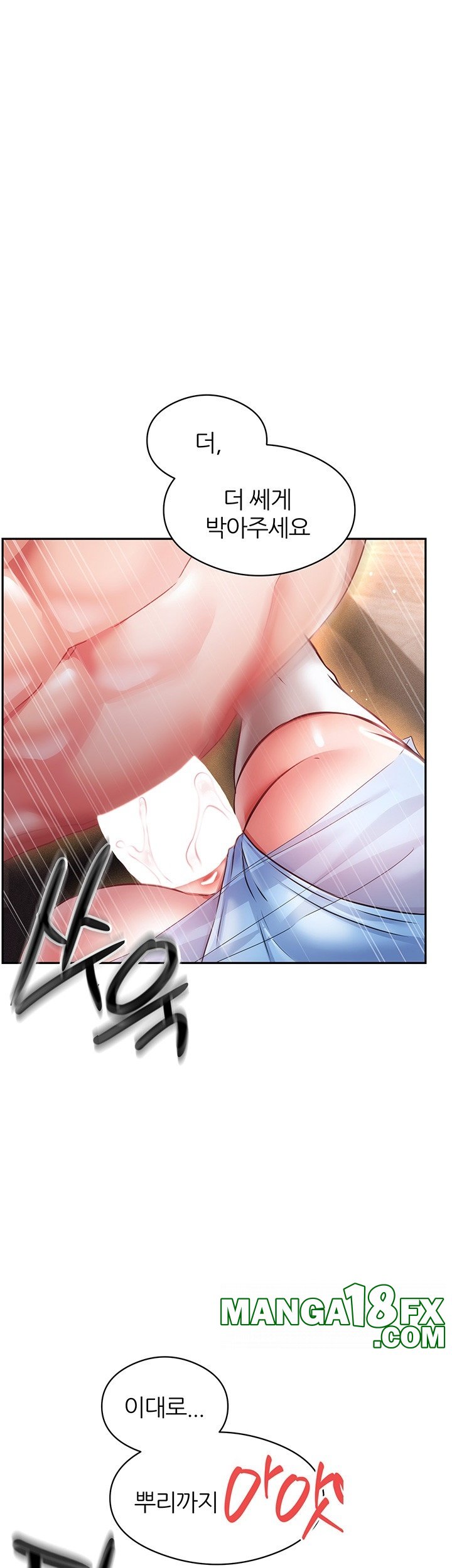 Taming Females to Rise in Status Raw - Chapter 15 [photo 47] - MangaPorn