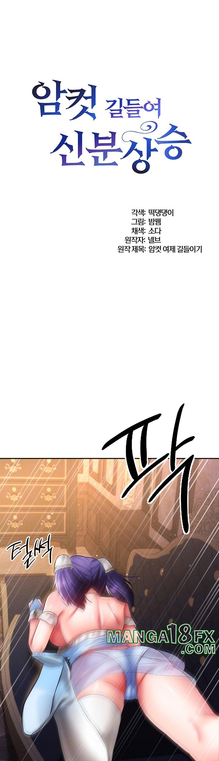 Taming Females to Rise in Status Raw - Chapter 15 [photo 9] - MangaPorn