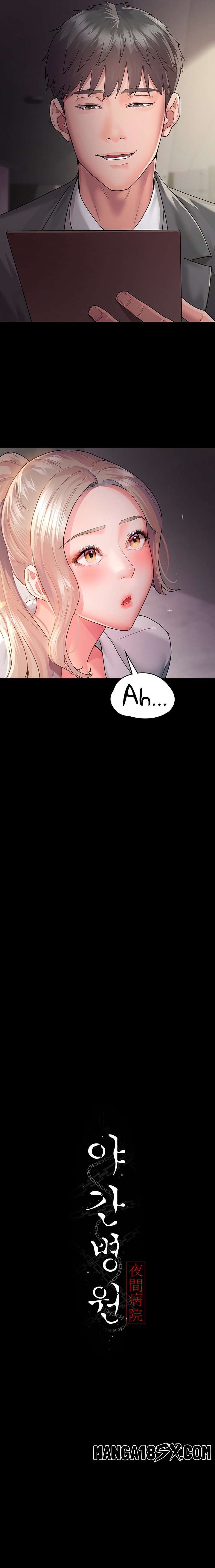 Night Hospital Raw - Chapter 2 [photo 15] - MangaPorn