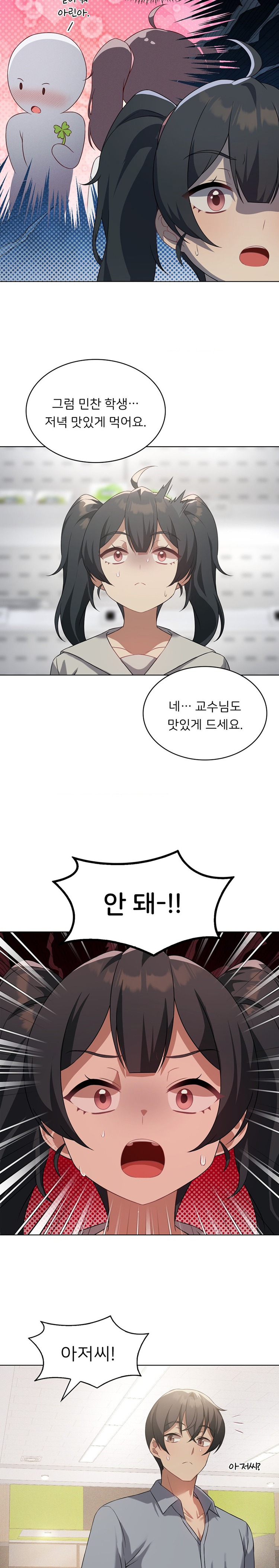 Level Up Until Satisfy Raw - Chapter 43 [photo 11] - MangaPorn