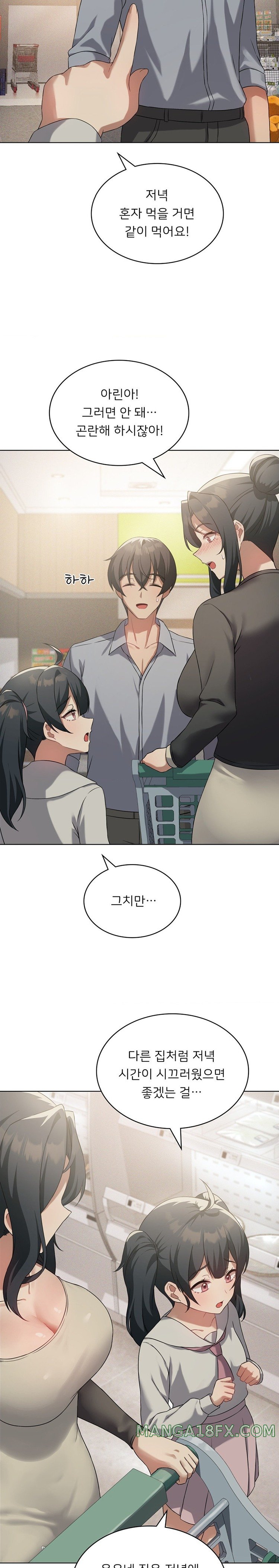 Level Up Until Satisfy Raw - Chapter 43 [photo 12] - MangaPorn