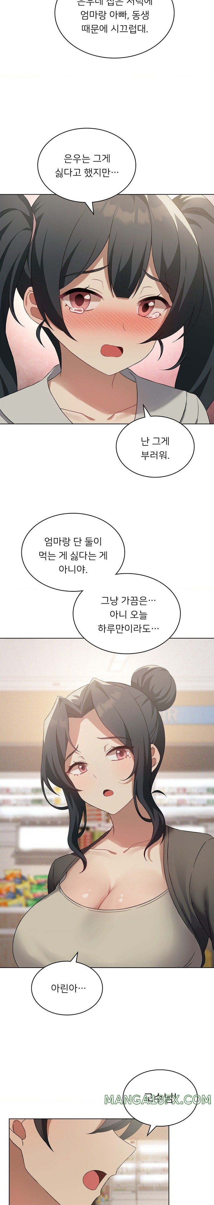 Level Up Until Satisfy Raw - Chapter 43 [photo 13] - MangaPorn