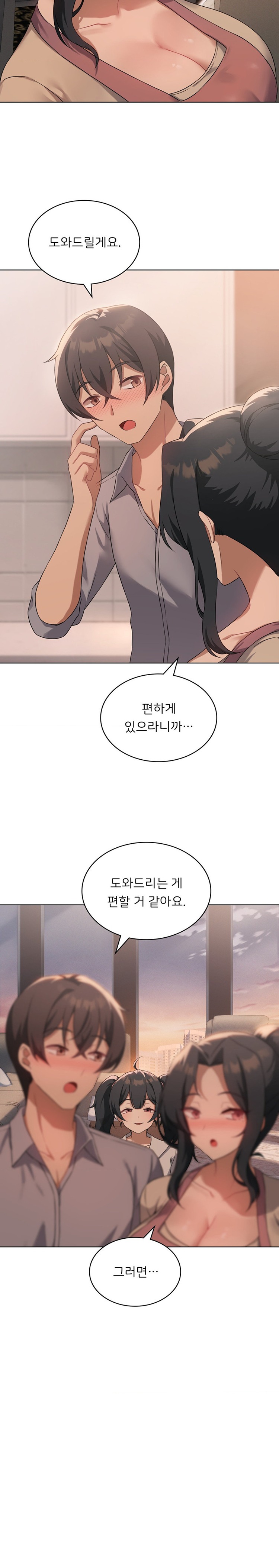 Level Up Until Satisfy Raw - Chapter 43 [photo 16] - MangaPorn