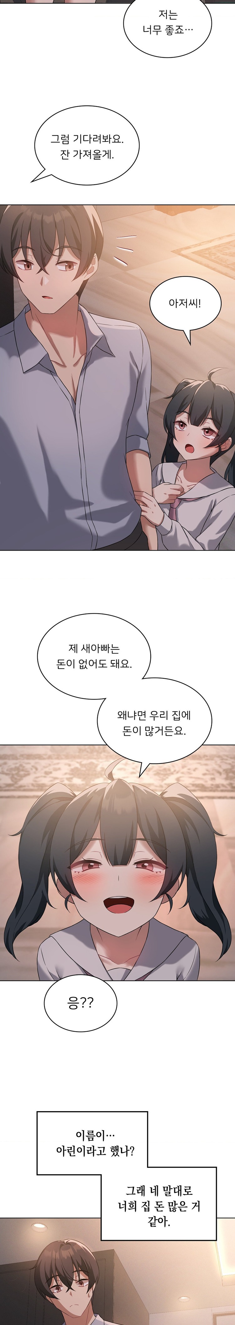 Level Up Until Satisfy Raw - Chapter 43 [photo 19] - MangaPorn