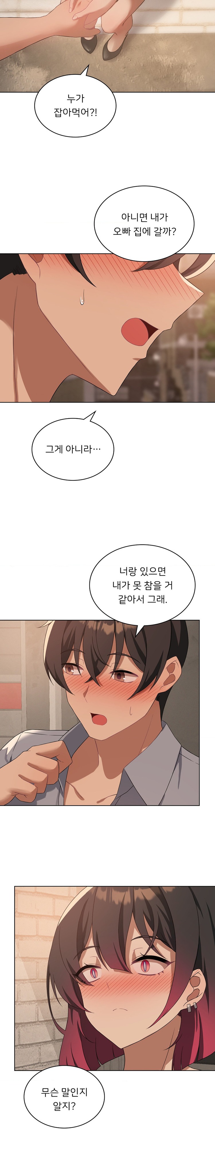 Level Up Until Satisfy Raw - Chapter 43 [photo 2] - MangaPorn