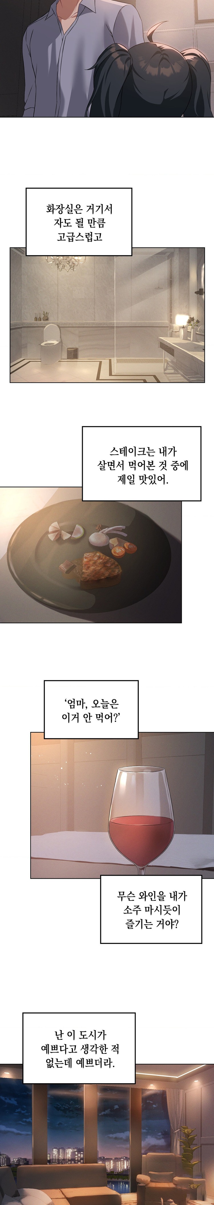 Level Up Until Satisfy Raw - Chapter 43 [photo 20] - MangaPorn