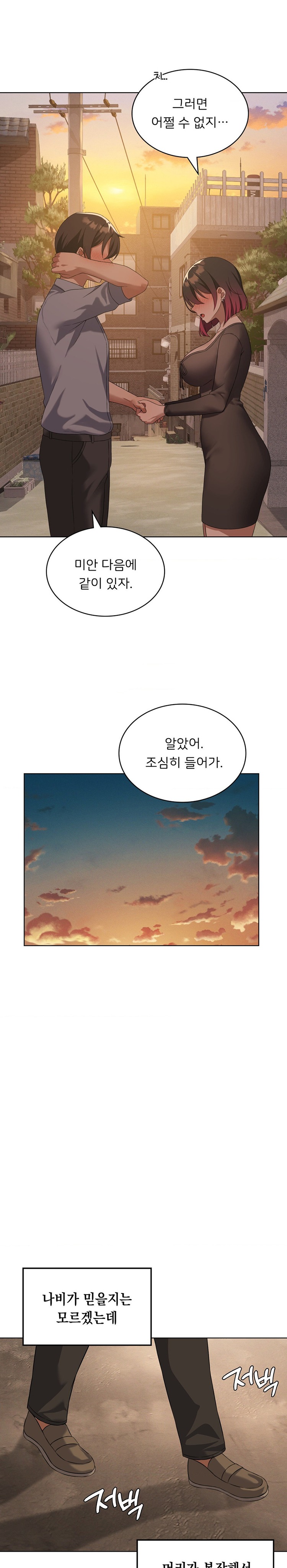 Level Up Until Satisfy Raw - Chapter 43 [photo 3] - MangaPorn