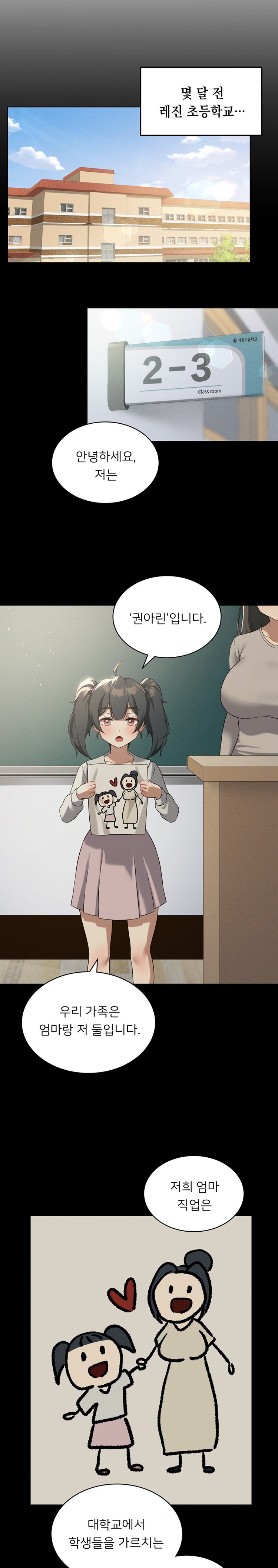 Level Up Until Satisfy Raw - Chapter 43 [photo 7] - MangaPorn