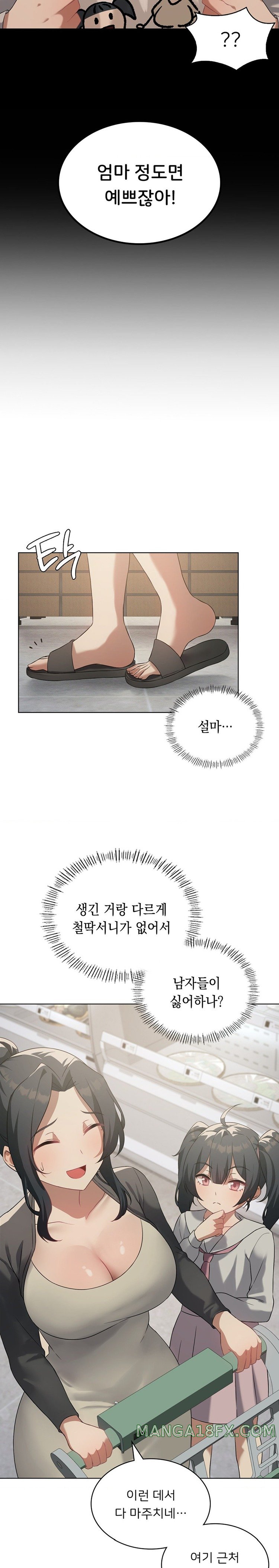 Level Up Until Satisfy Raw - Chapter 43 [photo 9] - MangaPorn