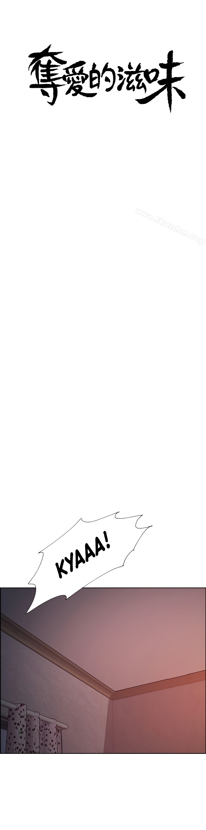 Taste of Forbbiden Fruit - Chapter 43 [photo 5] - MangaPorn