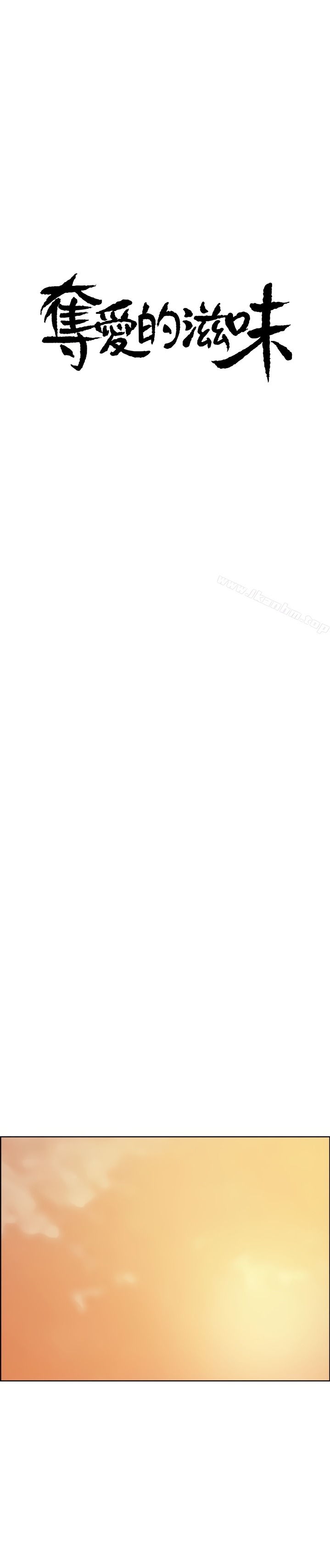 Taste of Forbbiden Fruit - Chapter 44 [photo 5] - MangaPorn