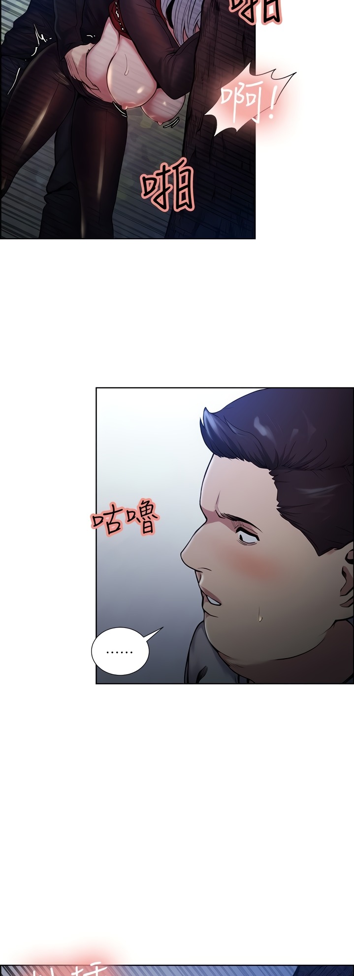 Taste of Forbbiden Fruit - Chapter 45 [photo 13] - MangaPorn