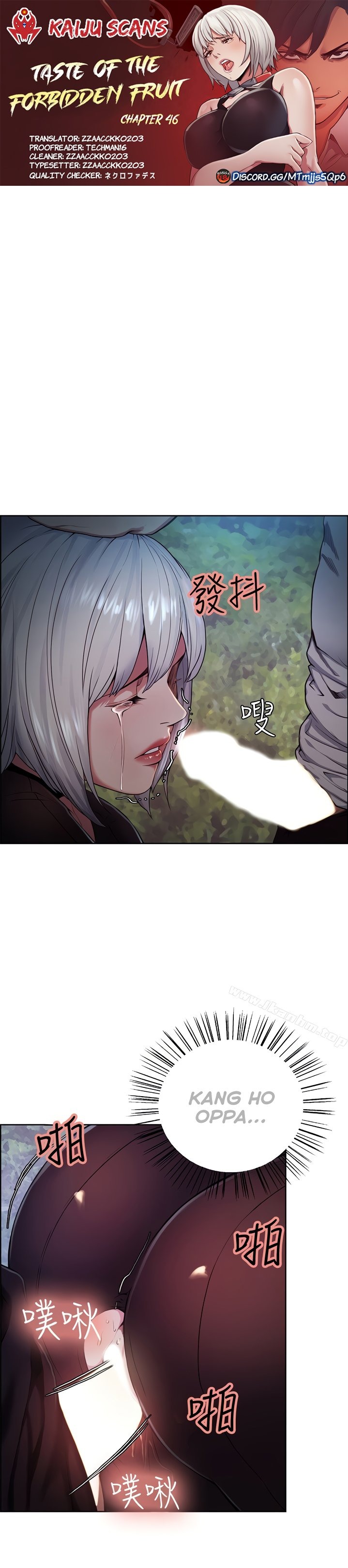 Taste of Forbbiden Fruit - Chapter 46 [photo 1] - MangaPorn