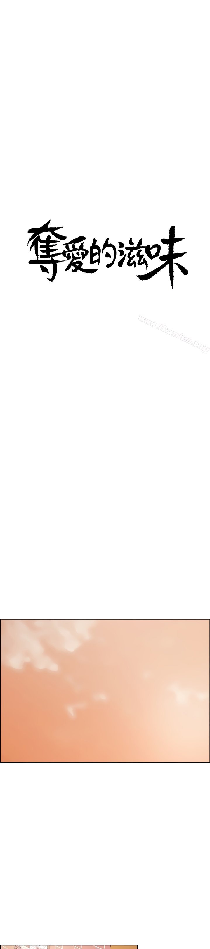 Taste of Forbbiden Fruit - Chapter 46 [photo 5] - MangaPorn