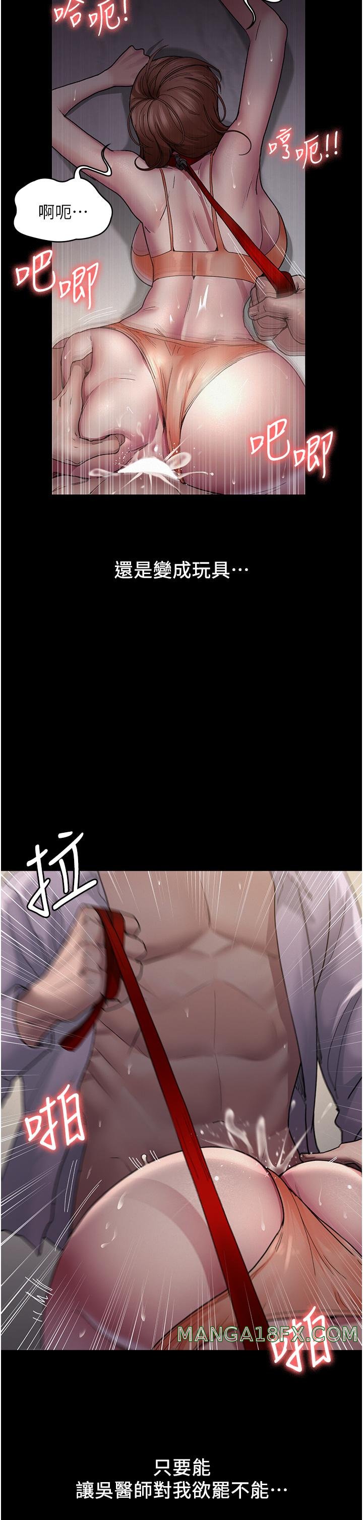 Night Hospital Raw - Chapter 15 [photo 38] - MangaPorn