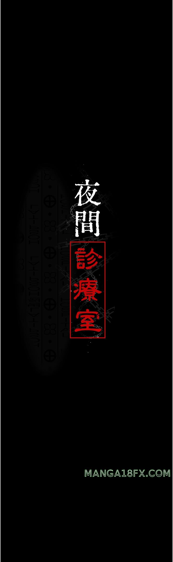 Night Hospital Raw - Chapter 15 [photo 4] - MangaPorn