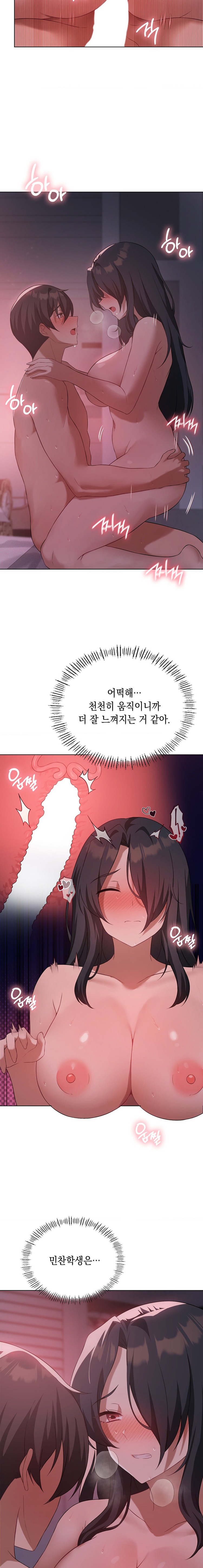 Level Up Until Satisfy Raw - Chapter 44 [photo 19] - MangaPorn