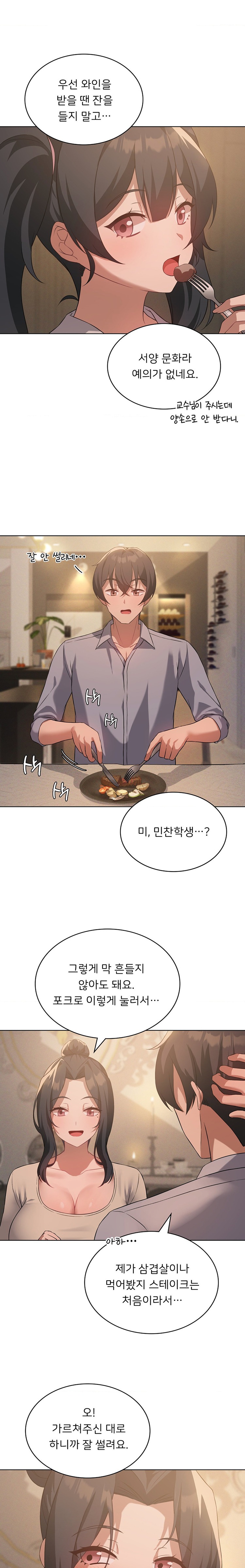 Level Up Until Satisfy Raw - Chapter 44 [photo 2] - MangaPorn