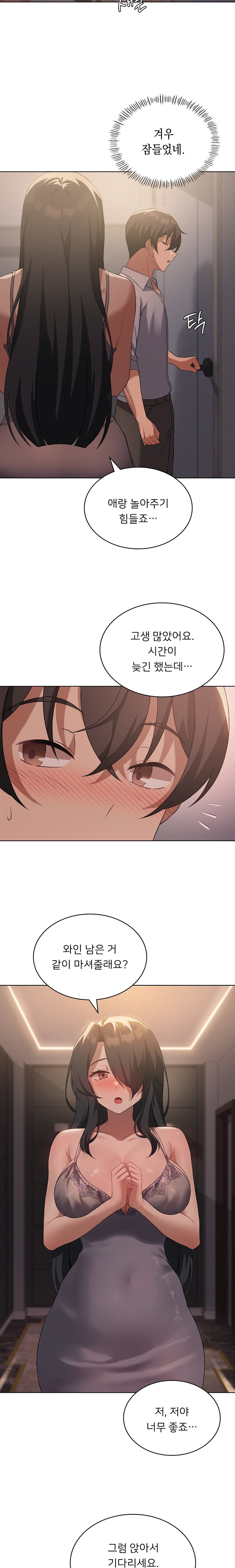 Level Up Until Satisfy Raw - Chapter 44 [photo 7] - MangaPorn