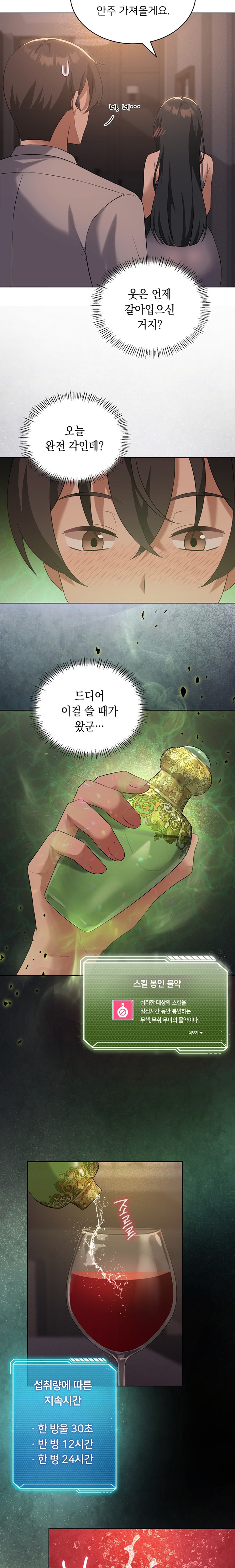 Level Up Until Satisfy Raw - Chapter 44 [photo 8] - MangaPorn