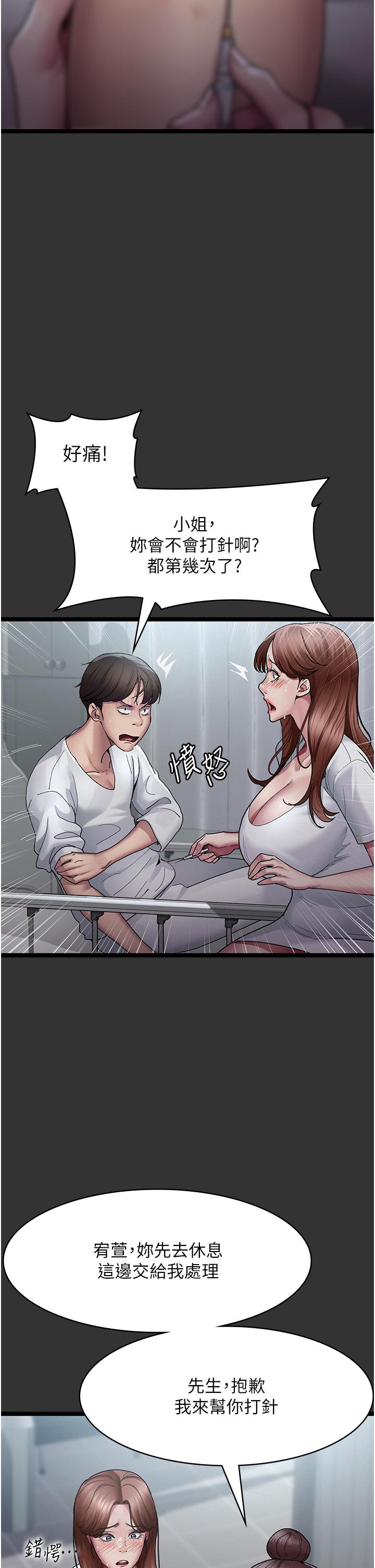 Night Hospital Raw - Chapter 16 [photo 13] - MangaPorn