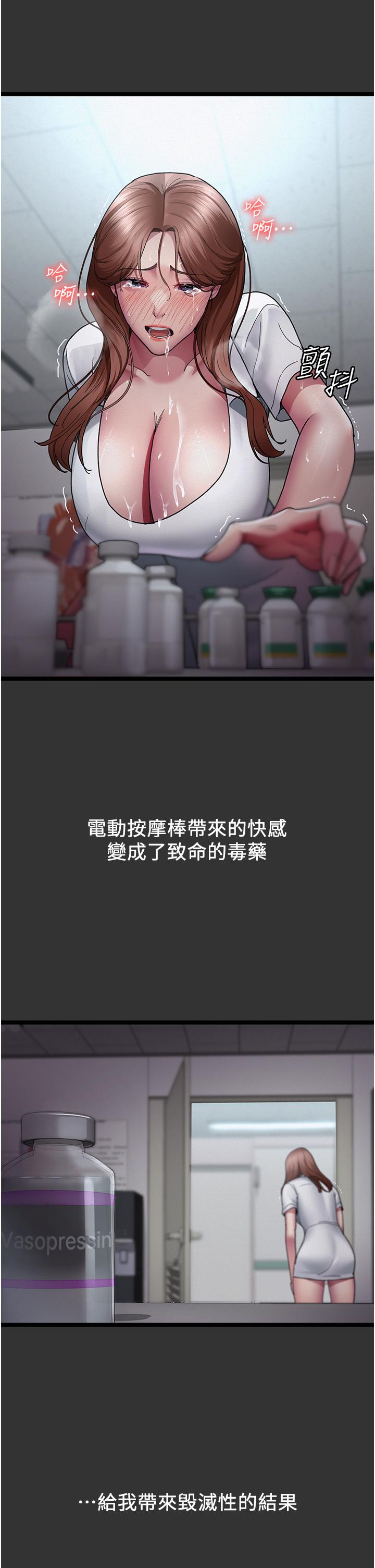 Night Hospital Raw - Chapter 16 [photo 21] - MangaPorn