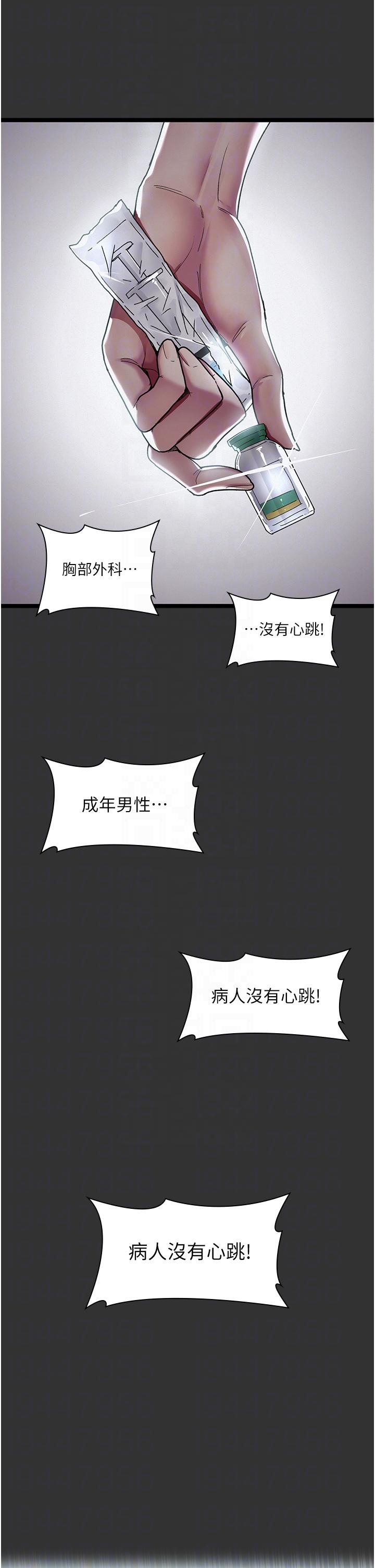 Night Hospital Raw - Chapter 16 [photo 22] - MangaPorn