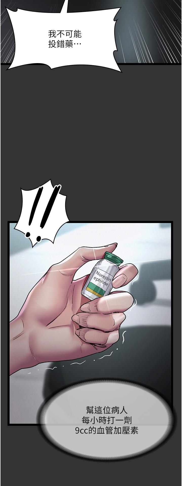 Night Hospital Raw - Chapter 16 [photo 25] - MangaPorn